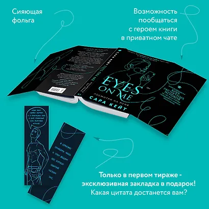 Посмотри на меня - фото 7