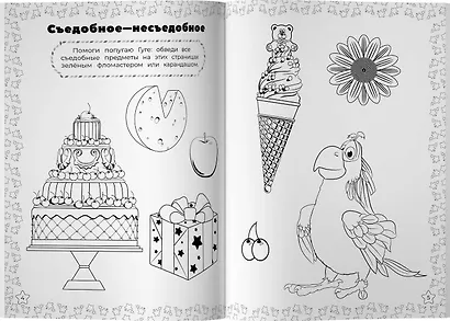 Буба. Весёлые игры - фото 4