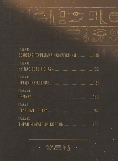 До встречи, мой король! Том 2. Маньхуа - фото 10