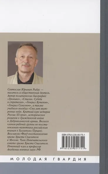 Столыпин - фото 2