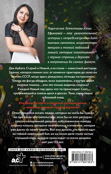 Исповедь дочери маньяка - фото 2