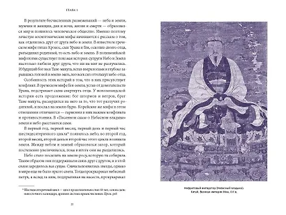 Корейские мифы. От Небесного владыки и принцессы Пари до королей-драконов и духов-хранителей - фото 12
