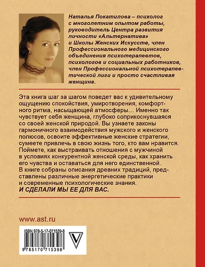 Рожденная женщиной - фото 2