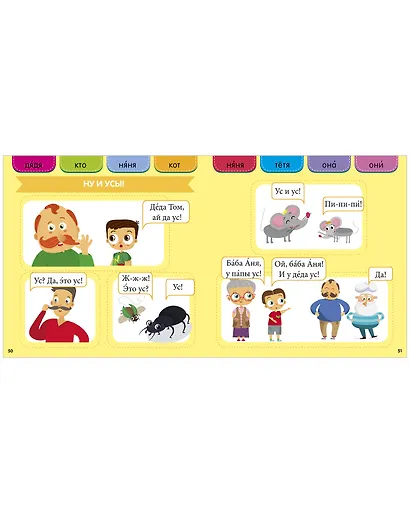 Скорочтение с 2-3 лет - фото 5