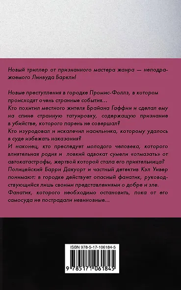 Последний выстрел - фото 2