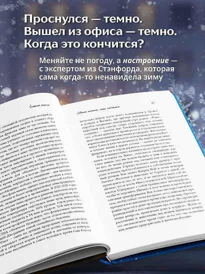 Снежное счастье. Когда за окном темно и холодно, укутайся в любимый плед, завари чай и насладись тишиной - фото 5