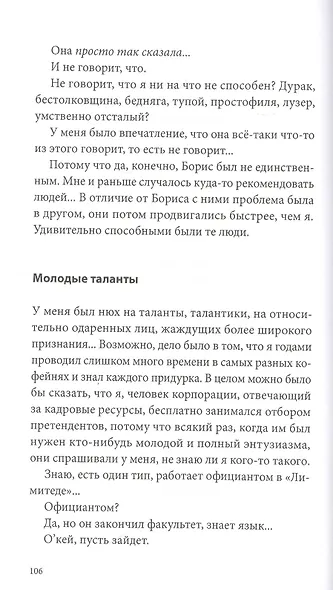 Наш человек в горячей точке - фото 4