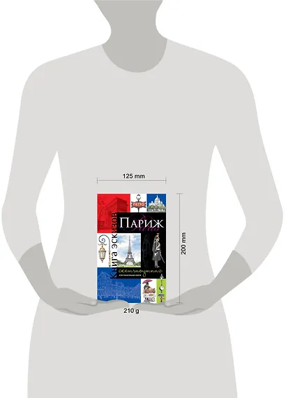 Париж.Книга эскизов(красно-синий) - фото 2