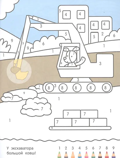 Машины и техника. С наклейками - фото 3