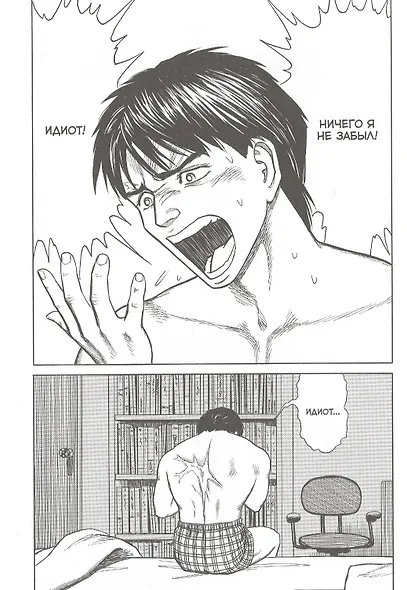 Паразит. Том 8 (Kiseijuu / Parasite). Манга - фото 5