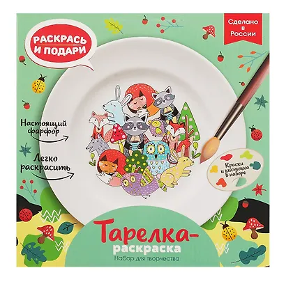 Тарелка-раскраска "Лесные истории" - фото 4