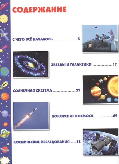 Звездное небо - фото 2