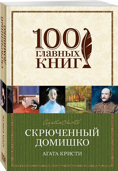 Скрюченный домишко - фото 3