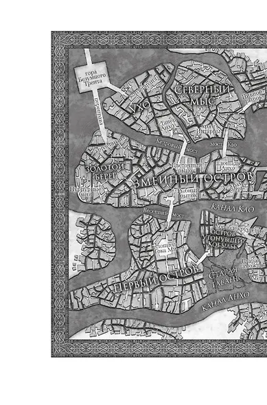 Присягнувшая Черепу - фото 7