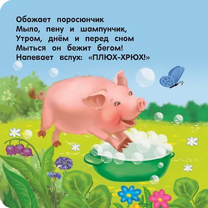 Стихи-болтушки - фото 11