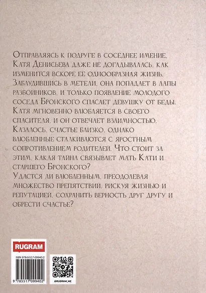 Волшебная нить - фото 2