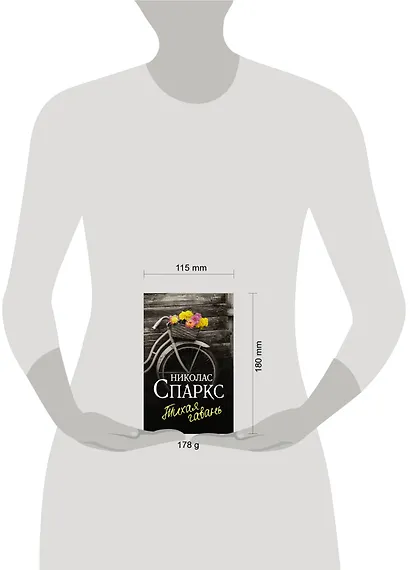 Тихая гавань - фото 5