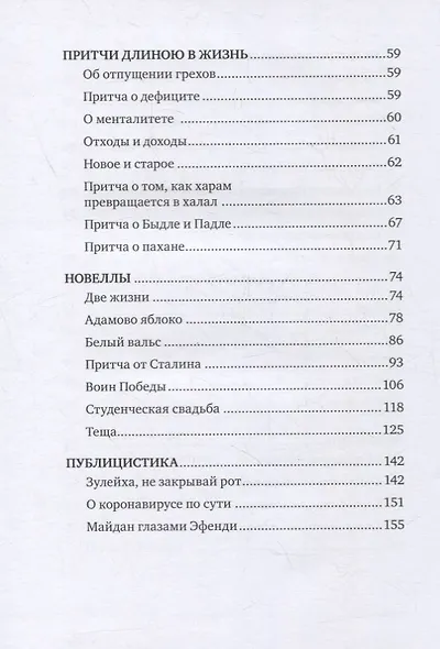 Смех и печаль - фото 5
