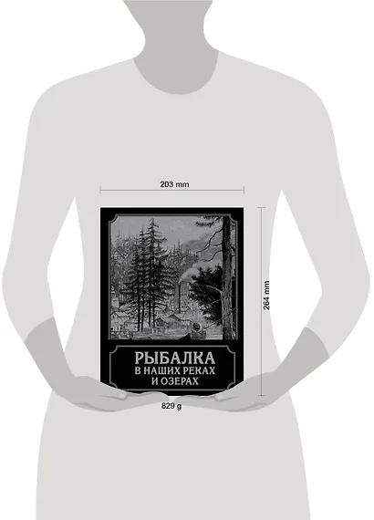 Рыбалка в наших реках и озерах - фото 4