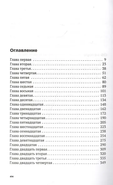 Любовь по переписке [Вероятно, Алекс] - фото 2