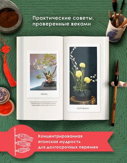 Японизм - фото 4