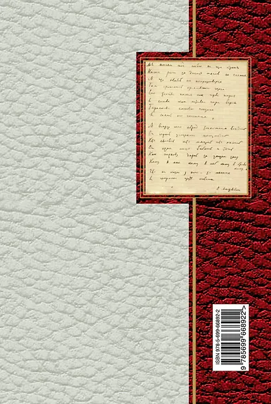 Бессоница. Гомер. Тугие паруса - фото 2