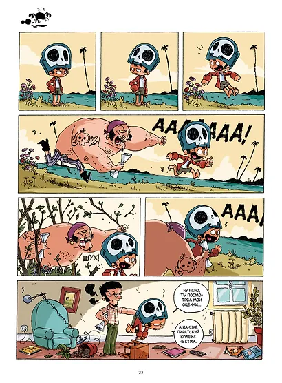 Во что играют дети? Пираты! - фото 13