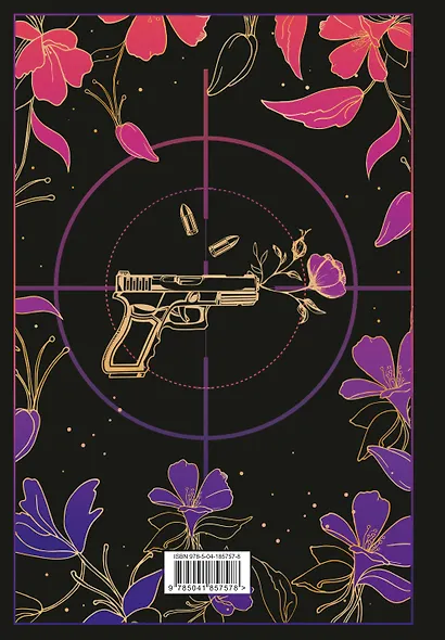 Хрупкое равновесие. Лимитированное издание трилогии - фото 2