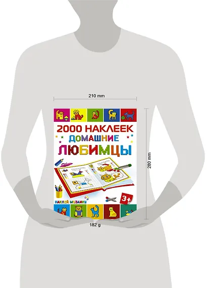 Домашние любимцы - фото 3