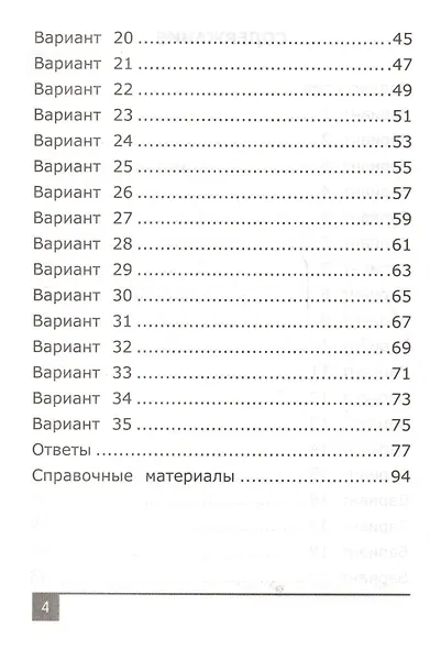 Олимпиады по математике. 2 класс - фото 3