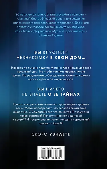 Соседка - фото 2