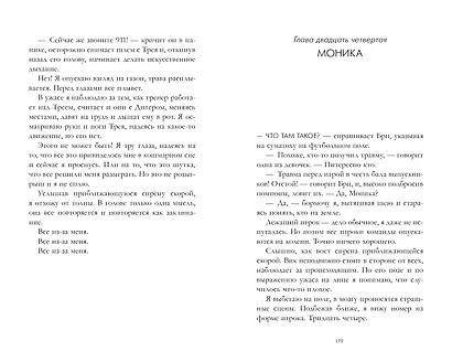 Беги от любви - фото 7