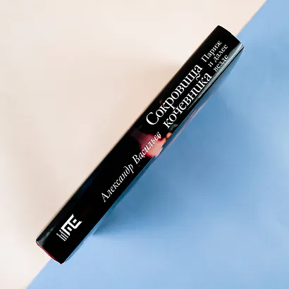 Сокровища кочевника: Париж и далее везде - фото 10