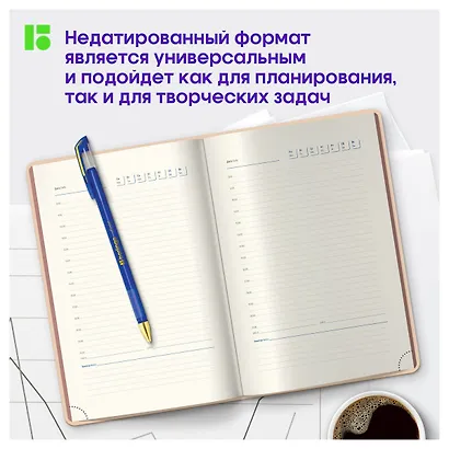 Ежедневник недат. А5 136л "Fuze. Бежевый" иск.кожа, цветной срез - фото 2