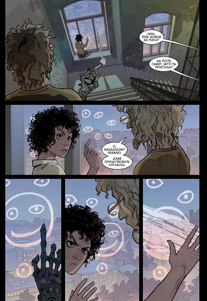 Точка Невозврата. Бесобой - фото 5