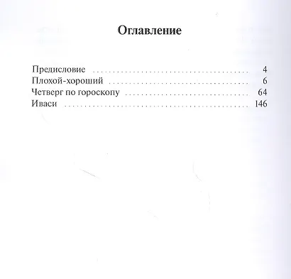 Неяркое солнце в легком миноре - фото 2