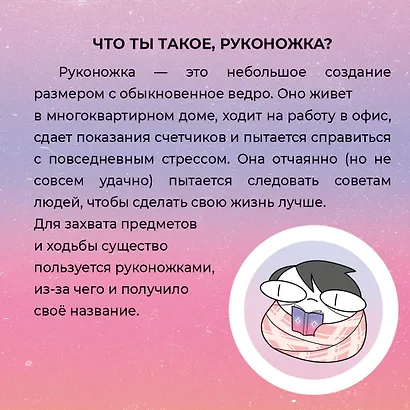 Руконожковое Таро (78 карт+руководство) - фото 6