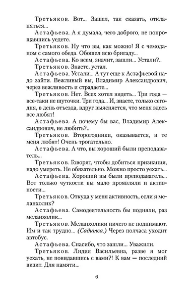 Утиная охота - фото 10