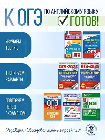 ОГЭ. Английский язык. Новый полный справочник для подготовки к ОГЭ. - фото 8