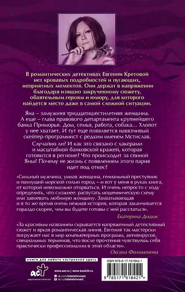 Черный махаон - фото 2
