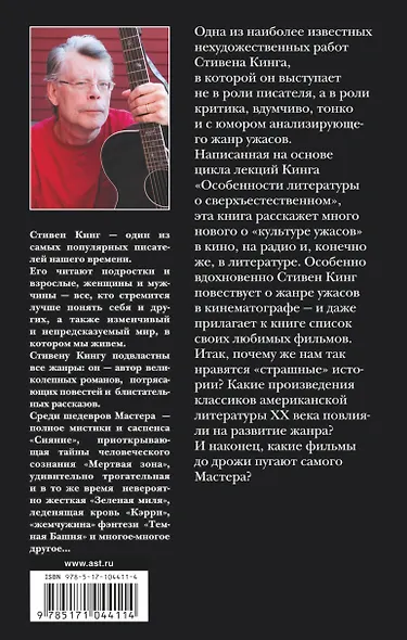 Пляска смерти - фото 2