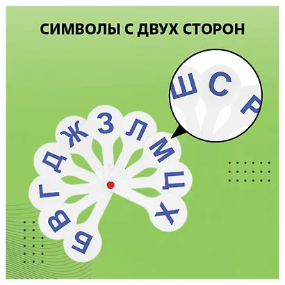 Веер-касса гласных, согласных, цифр 1-20, СТАММ - фото 11