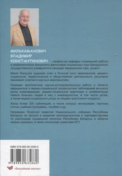 Основы медицинских знаний - фото 2