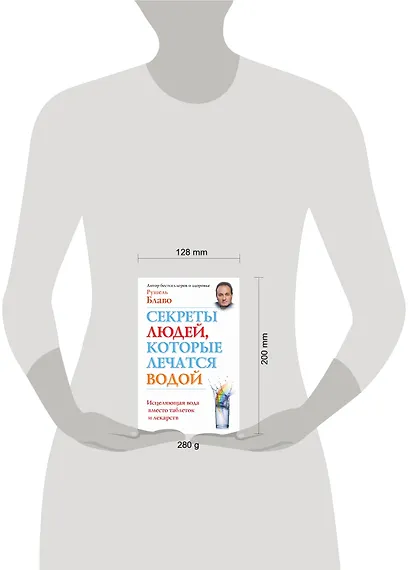Секреты людей, которые лечатся водой: исцеляющая вода вместо таблеток и лекарств - фото 3