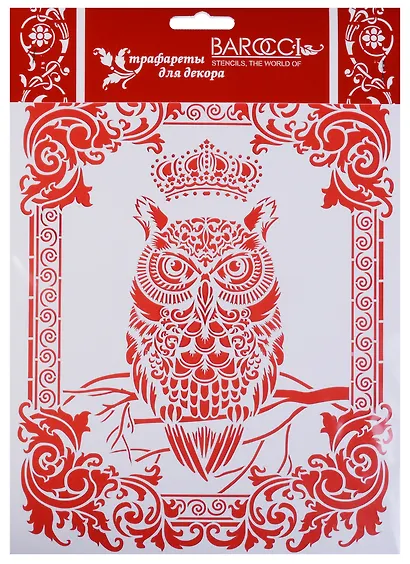 Трафарет Barocci ПВХ Совушка 20х25см Л-129 - фото 1