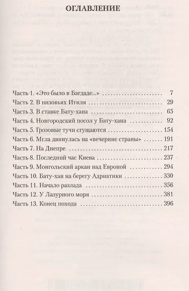 К последнему морю - фото 3