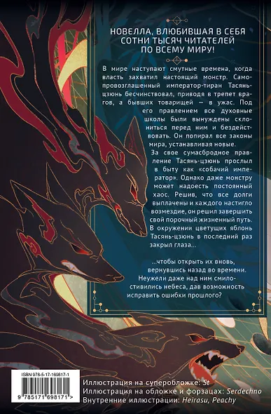 Хаски и его учитель Белый кот. Книга 1 - фото 2