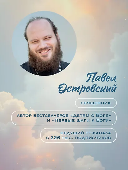 От всего сердца. Открытки к православным праздникам - фото 6