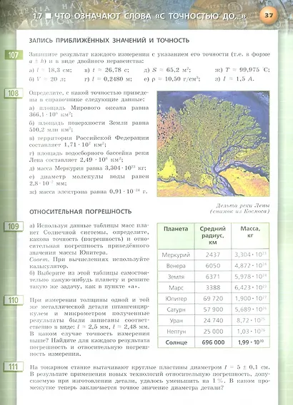 Бунимович. Алгебра. 9 класс. Учебник. - фото 4