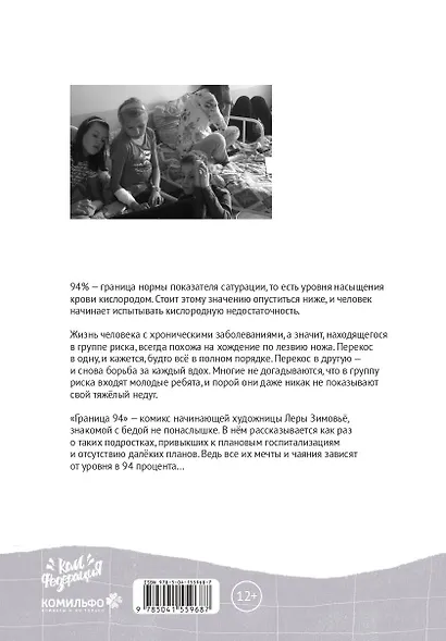Граница 94% - фото 2